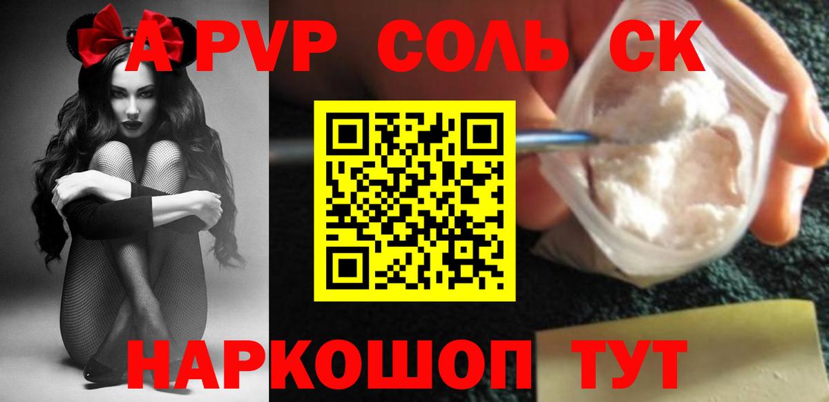 A PVP СК Приморско-Ахтарск
