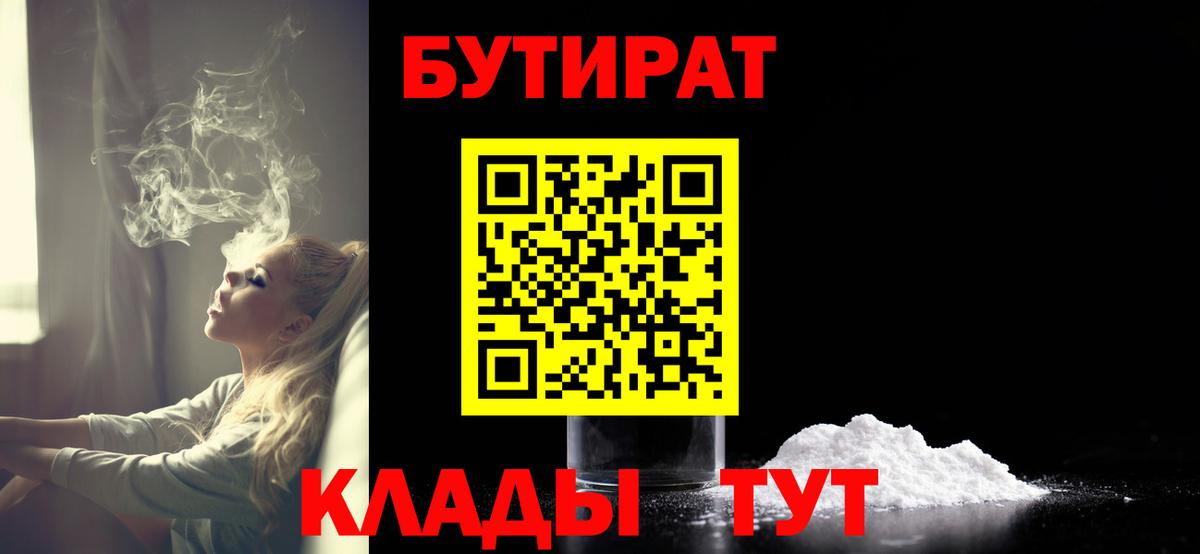 Приморско-Ахтарск  Бутират оксана  Вход с VPN 