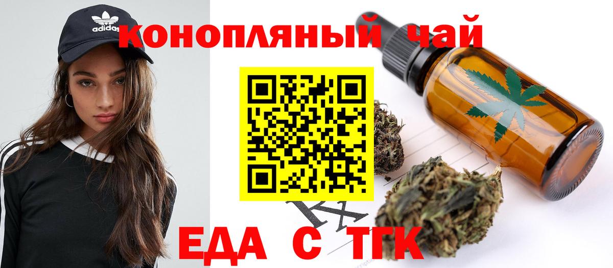 Приморско-Ахтарск  Cannafood марихуана  Вход с VPN 