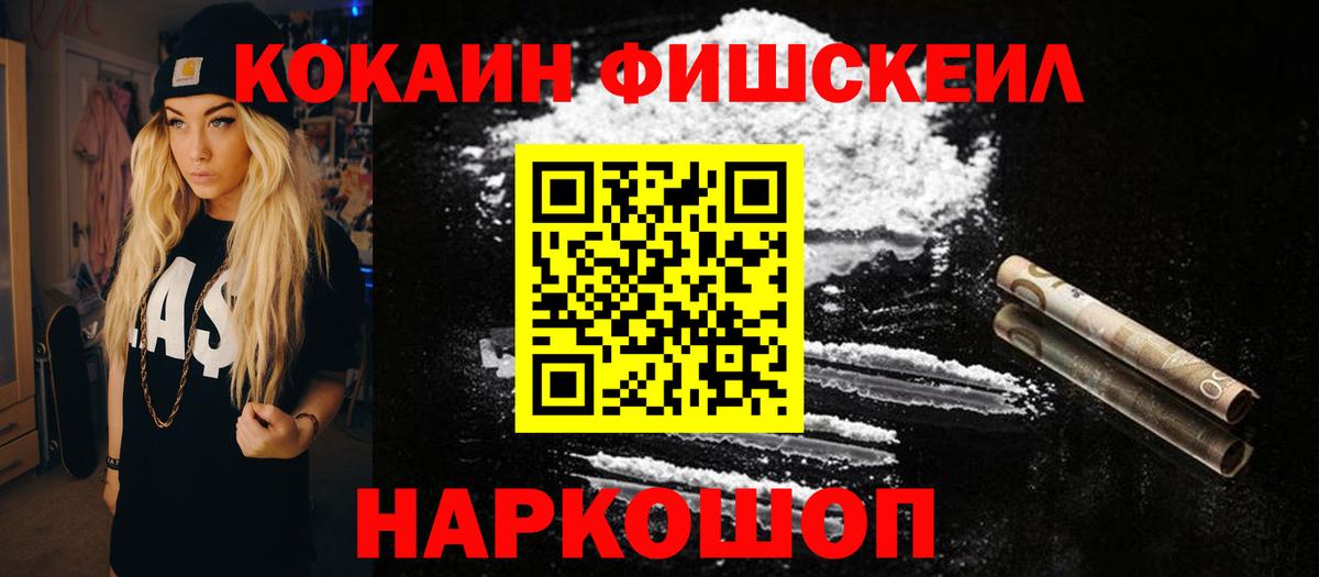 Cocaine 99% Приморско-Ахтарск