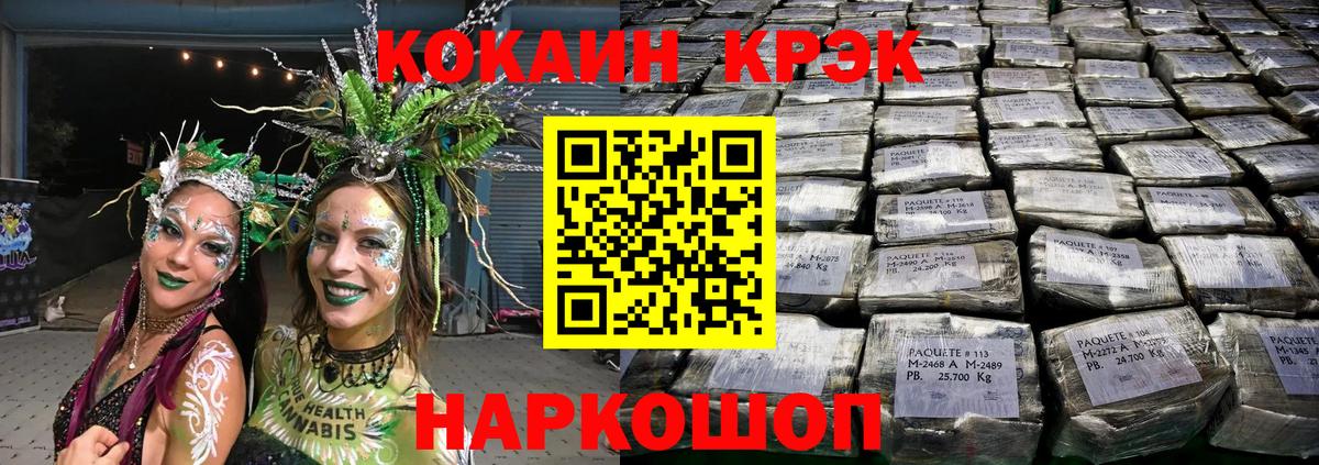 COCAIN FishScale  Cocaine Перу  Вход с VPN  Приморско-Ахтарск 