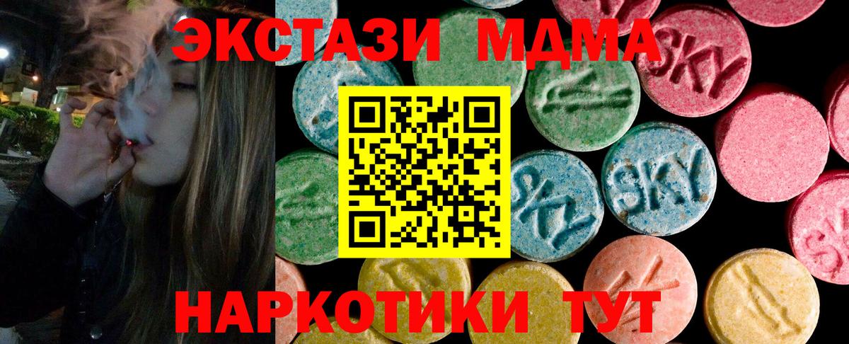 Приморско-Ахтарск  ЭКСТАЗИ  Ecstasy TESLA  Вход с VPN  Ecstasy 280 MDMA 