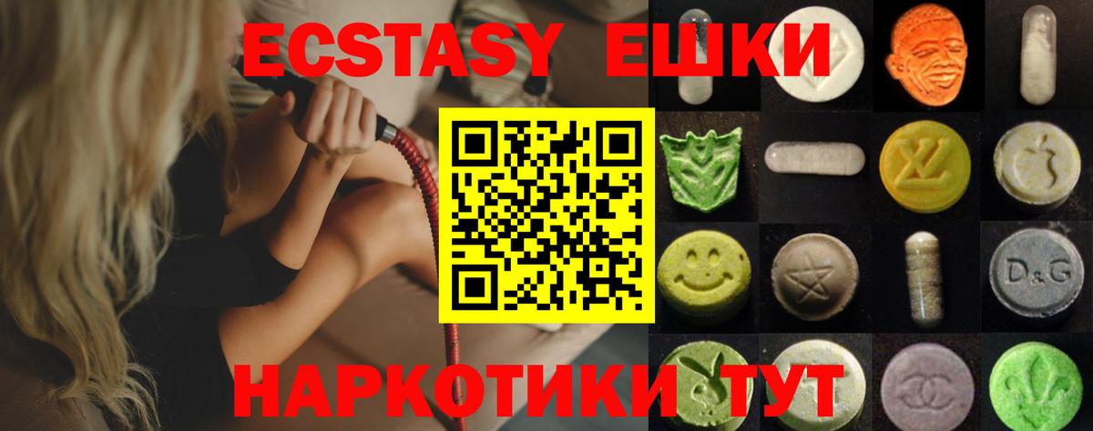 Ecstasy ешки Приморско-Ахтарск