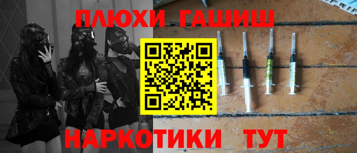 ГАШ Ice-O-Lator  Вход с VPN  ГАШИШ hashish  Приморско-Ахтарск 