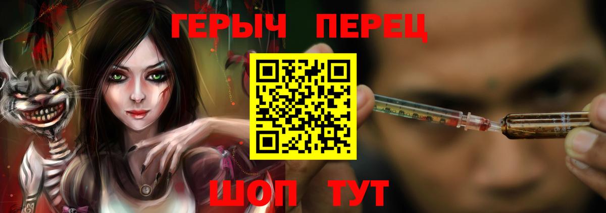 ГЕРОИН хмурый  Вход с VPN  Приморско-Ахтарск 
