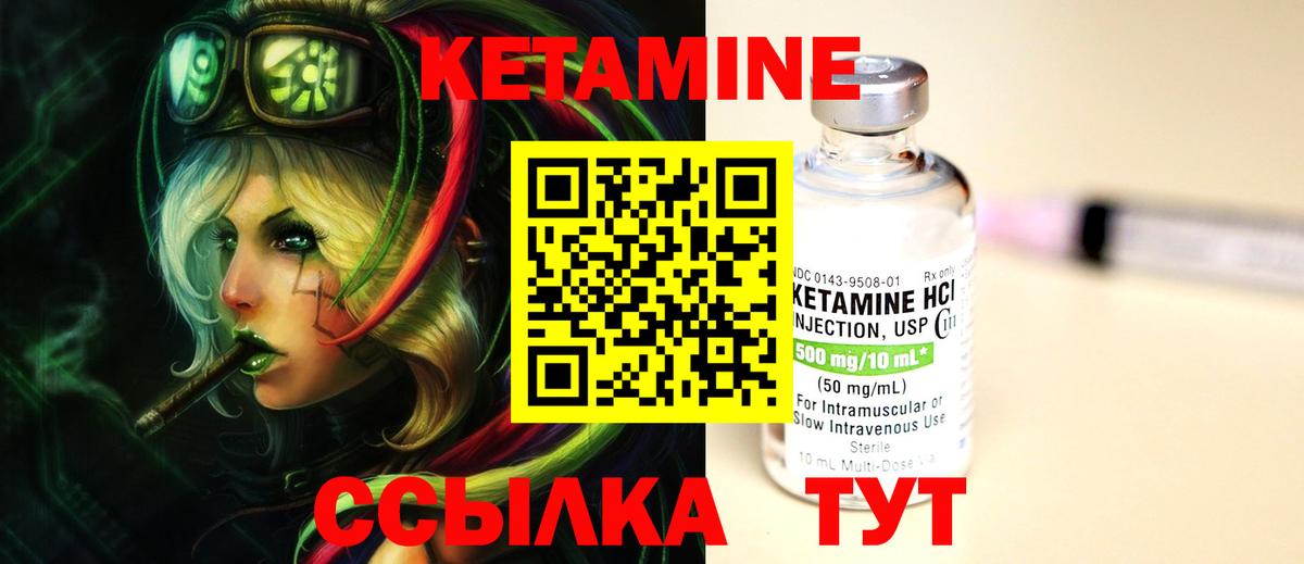 КЕТАМИН VHQ  Вход с VPN  Приморско-Ахтарск  Кетамин ketamine 