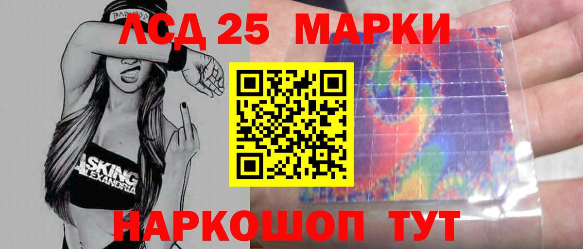 LSD-25 экстази ecstasy Приморско-Ахтарск