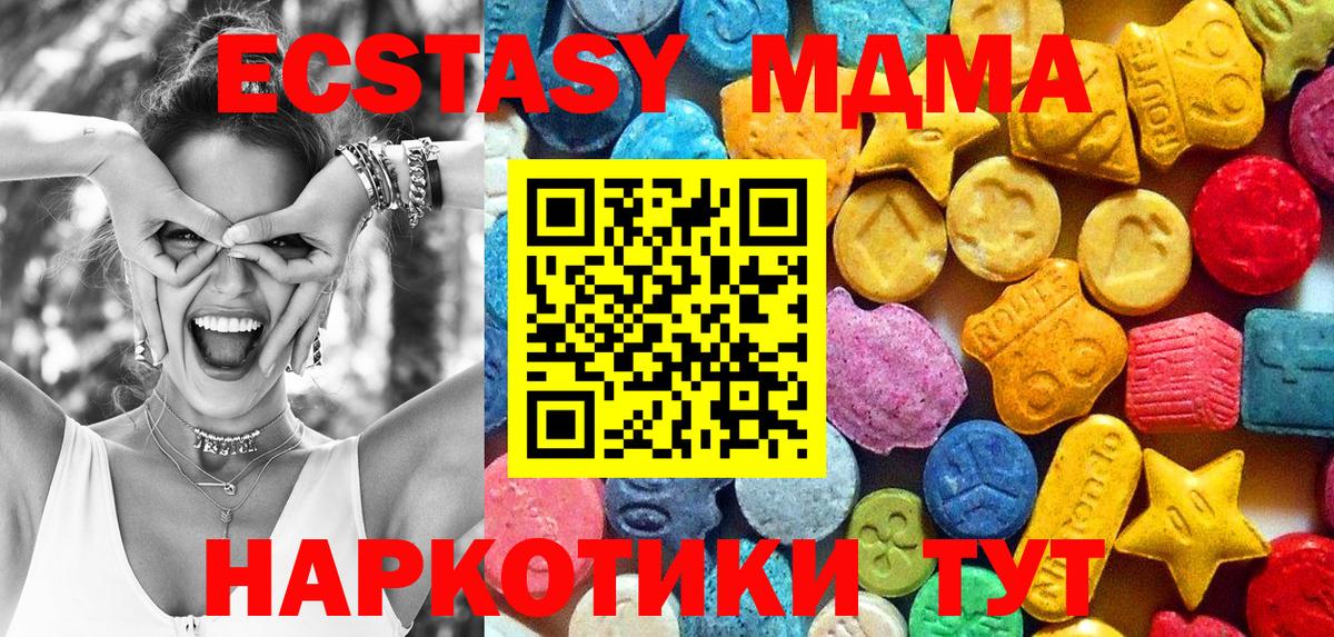 Приморско-Ахтарск  MDMA VHQ  MDMA  МДМА VHQ  Вход с VPN 