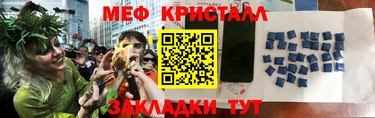 Меф мука Приморско-Ахтарск