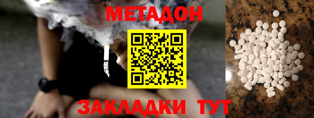 Метадон мёд  ОМГ ОМГ онион  Метадон мёд  Приморско-Ахтарск  Вход с VPN 