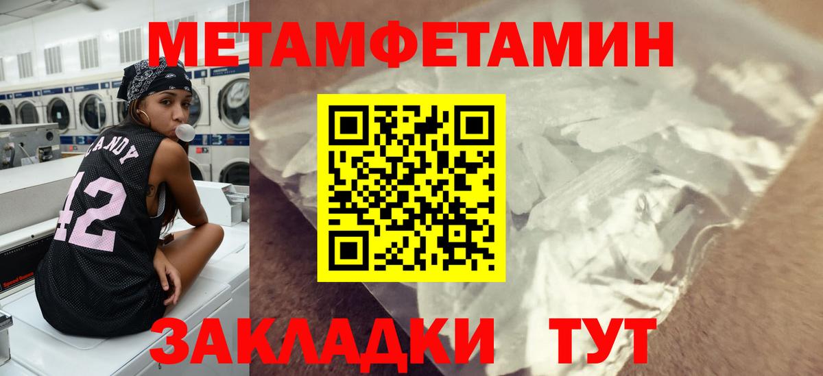 Метамфетамин Methamphetamine  Вход с VPN  Приморско-Ахтарск  Метамфетамин Methamphetamine 