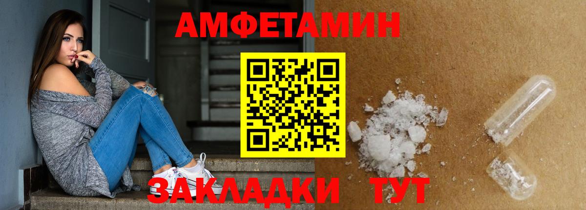 Первитин кристалл Приморско-Ахтарск