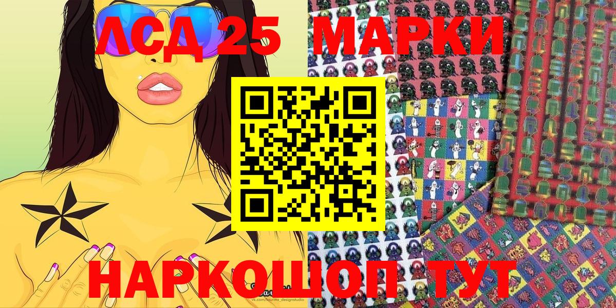 Приморско-Ахтарск  Марки NBOMe 1500мкг  Марки NBOMe 1500мкг  Марки 25I-NBOMe  Вход с VPN 