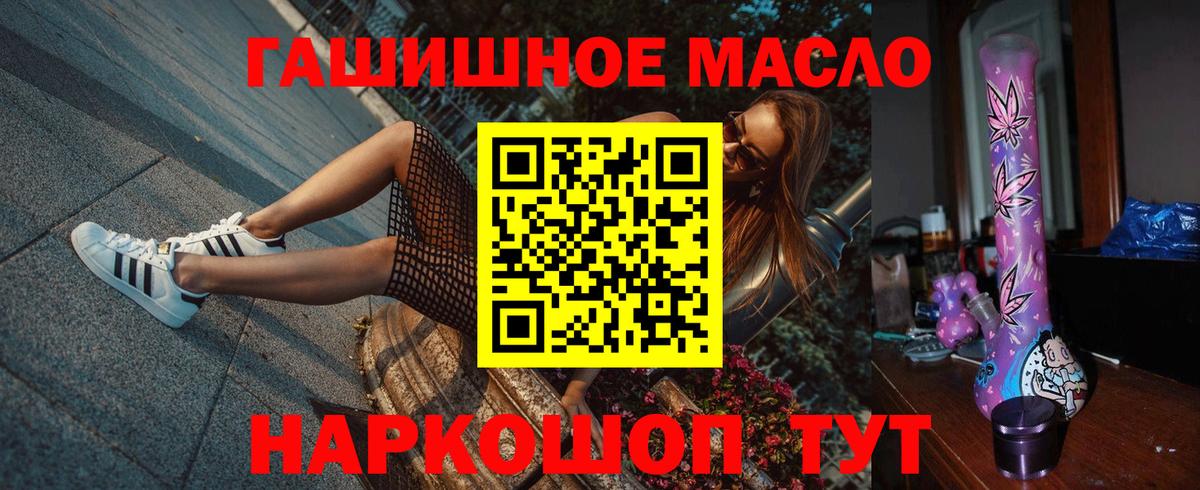 ТГК вейп Приморско-Ахтарск